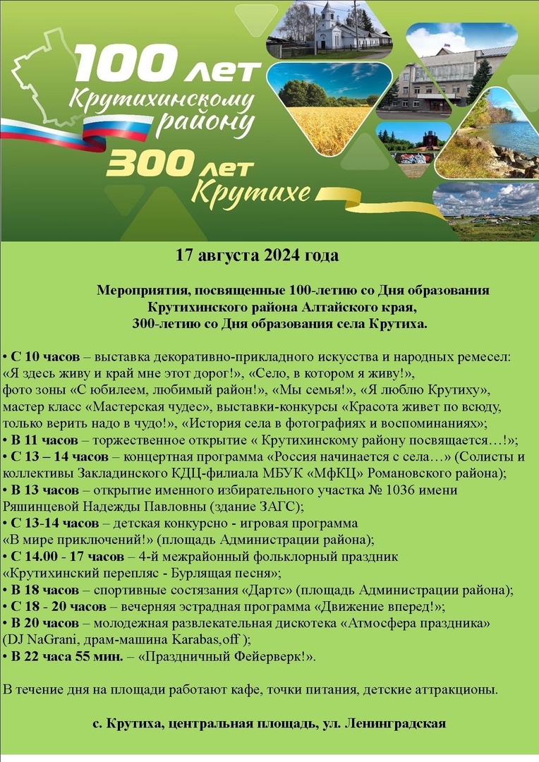 "День села!"
