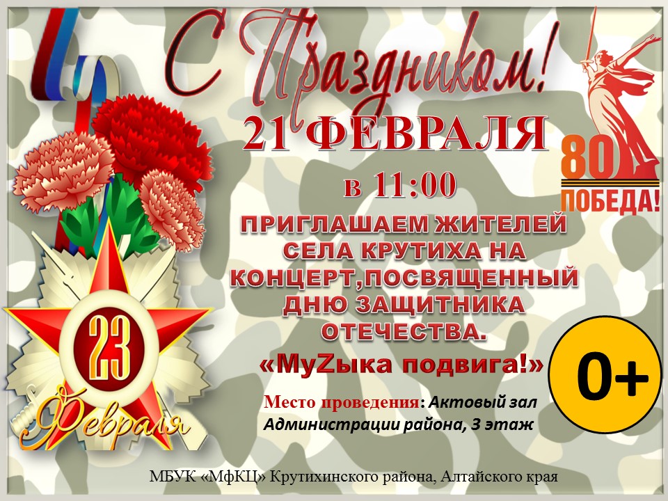С 23 февраля!